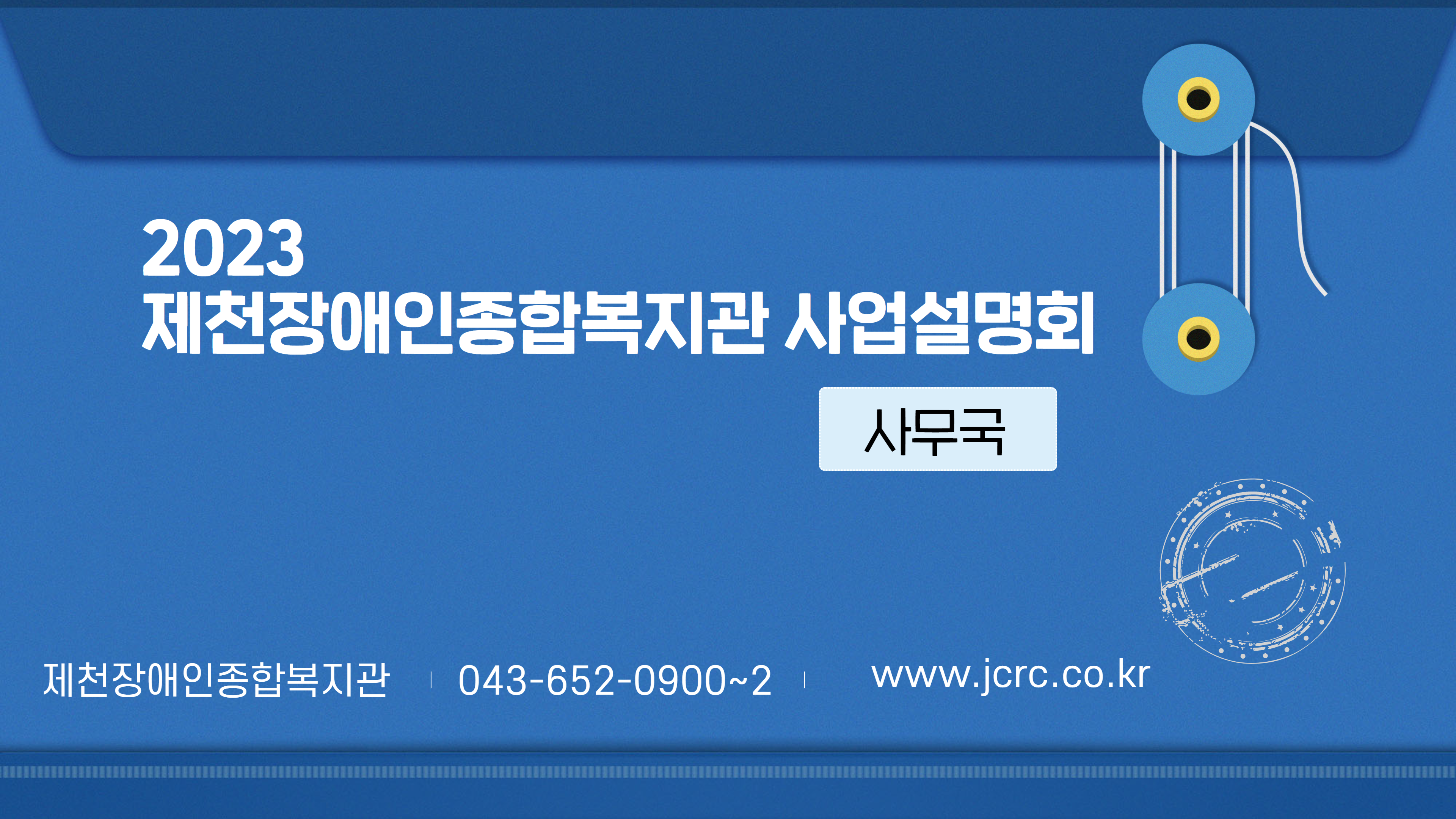 사업설명회 (1)
