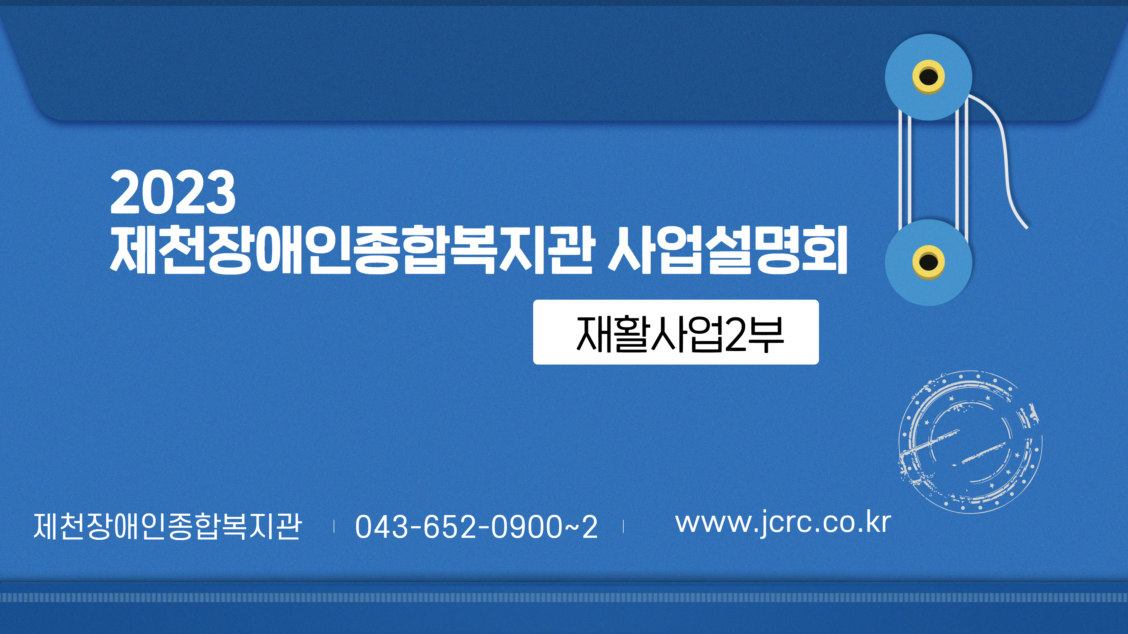 사업설명회 (3)