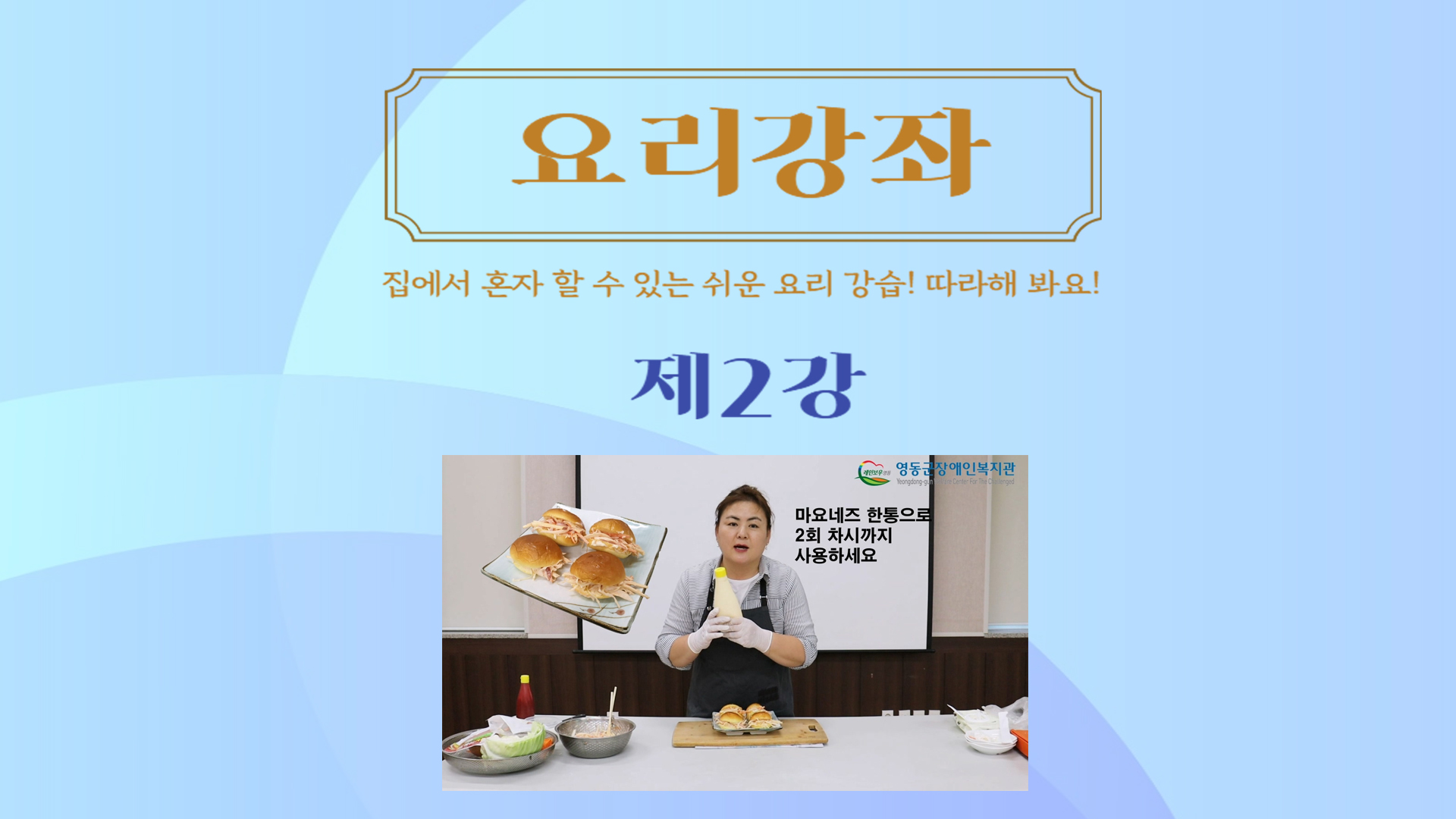 thumbnail-베이커리 제2강