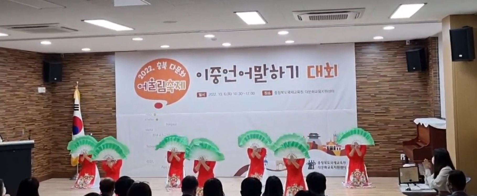 [청주시가족센터] 베트남 춤 동아리
