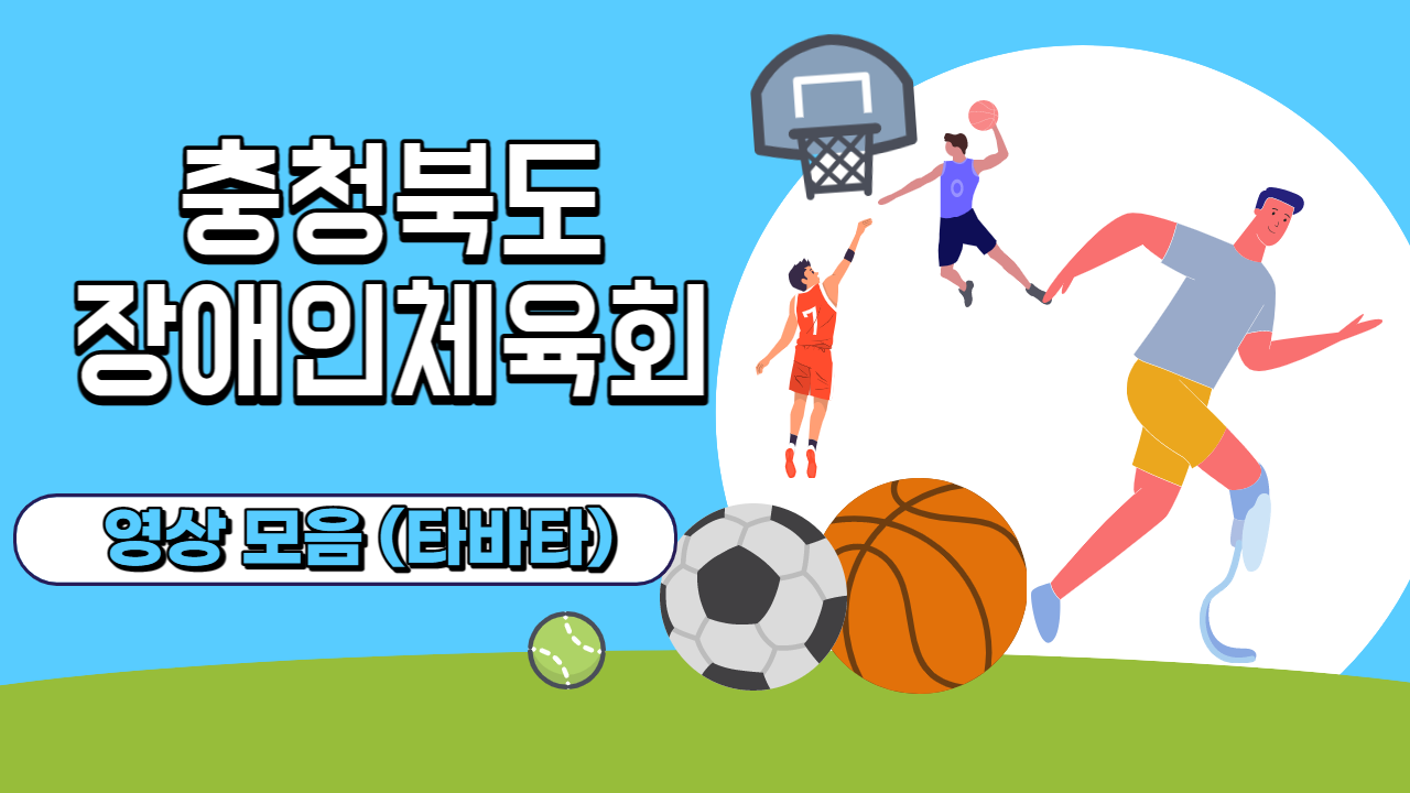 체육회_타바타
