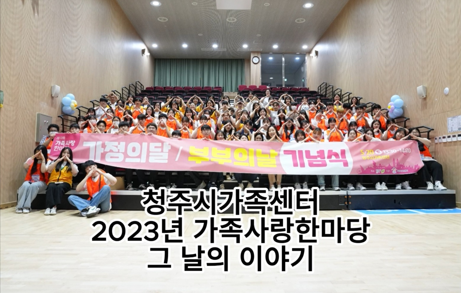 가족사랑 썸네일