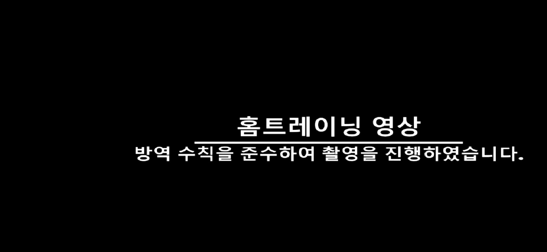 홈트레이닝 썸네일