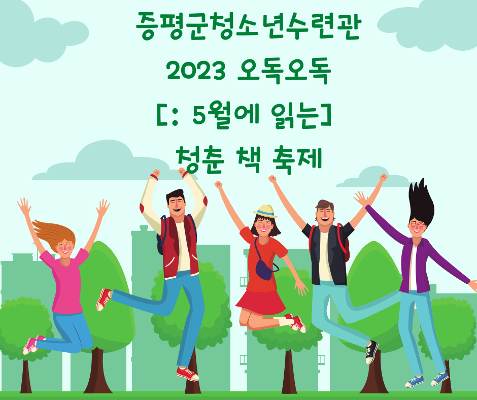 Green Minimalist International Youth Day (Facebook Post)