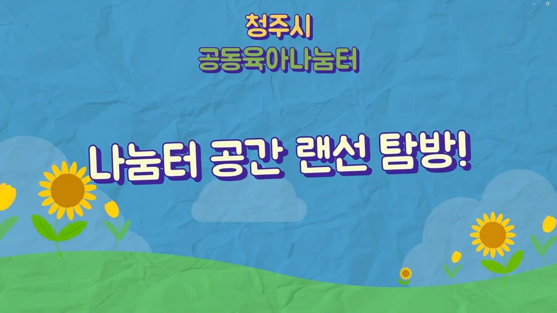 또하나의 가족 썸네일