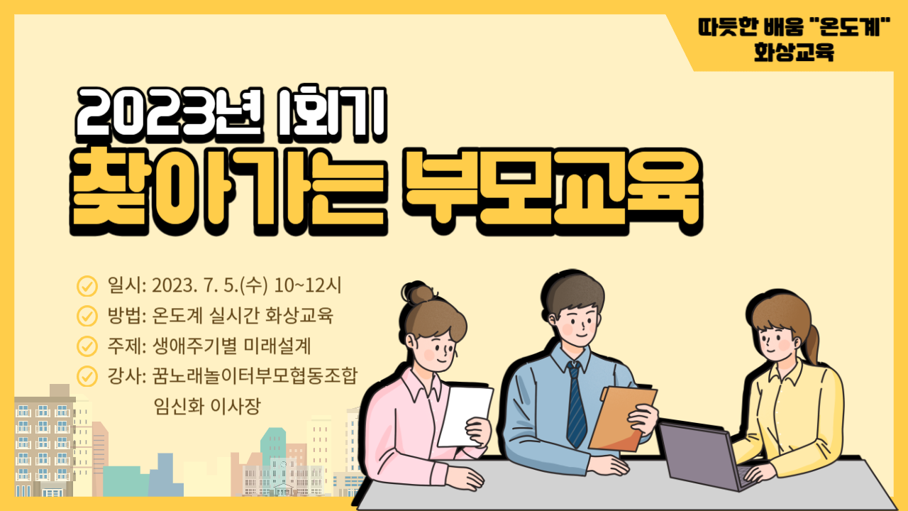 부모 1-001