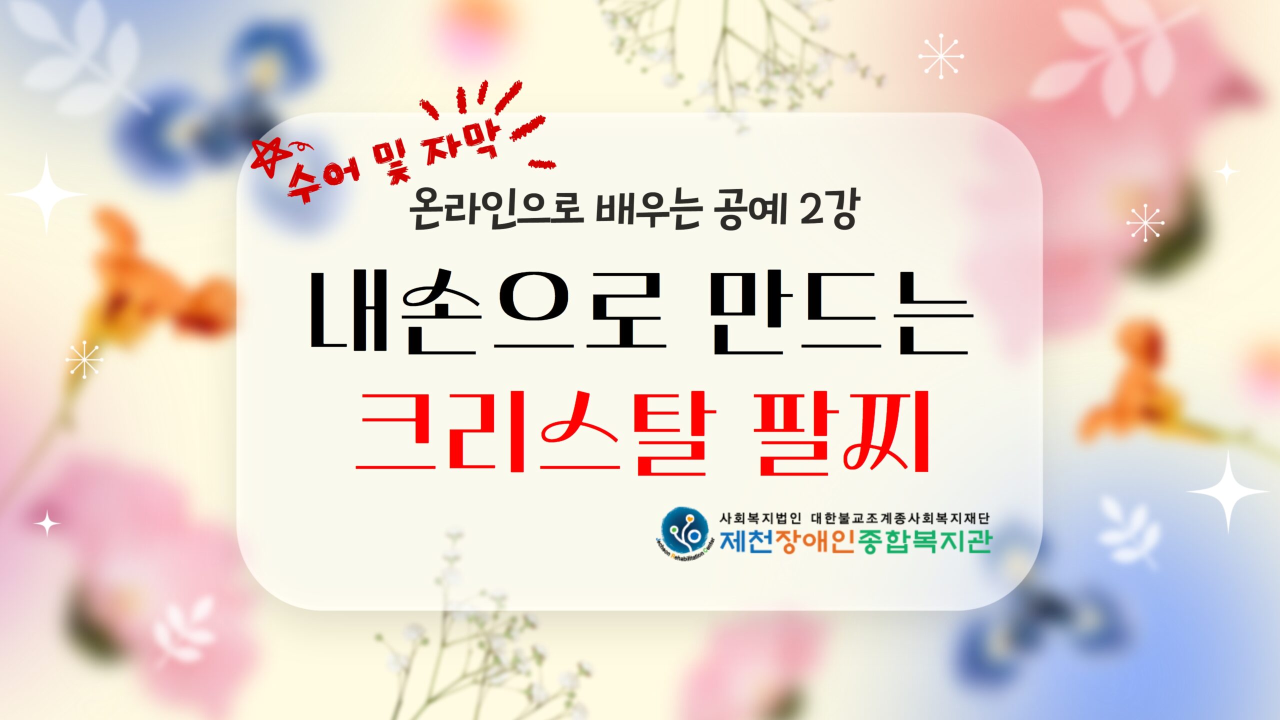 온라인공예 (2)