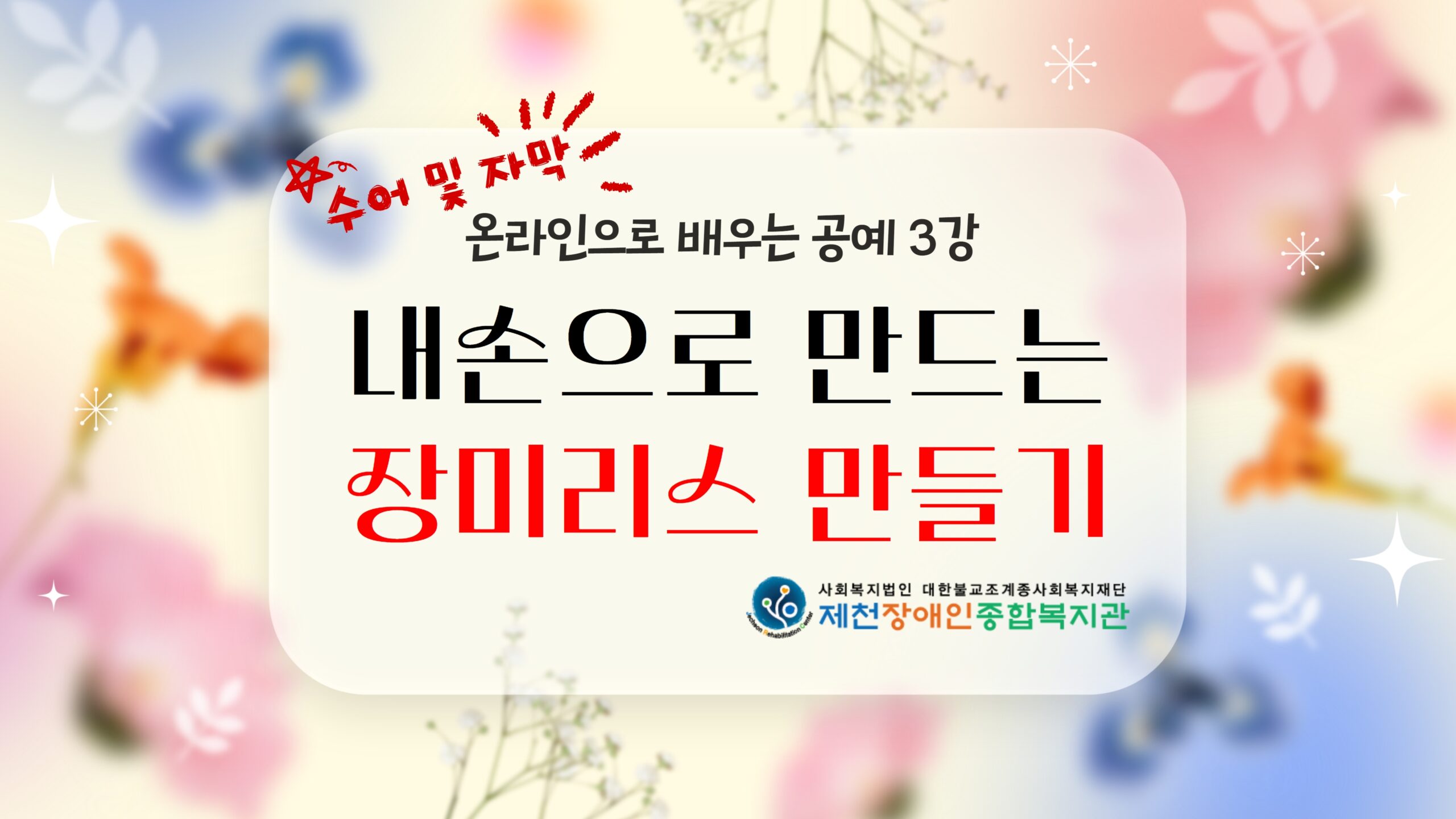온라인공예 (3)