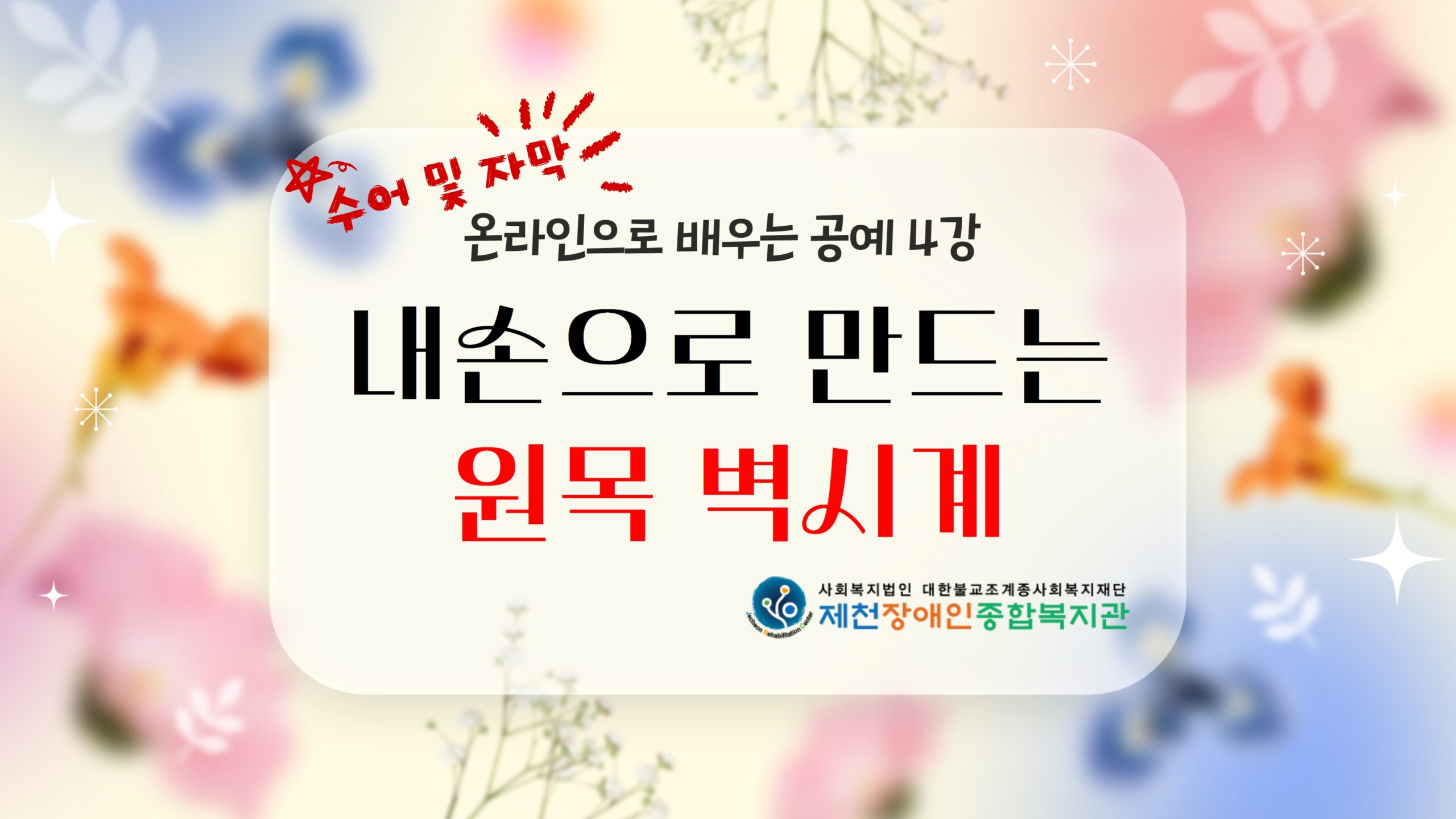 온라인공예 (4)
