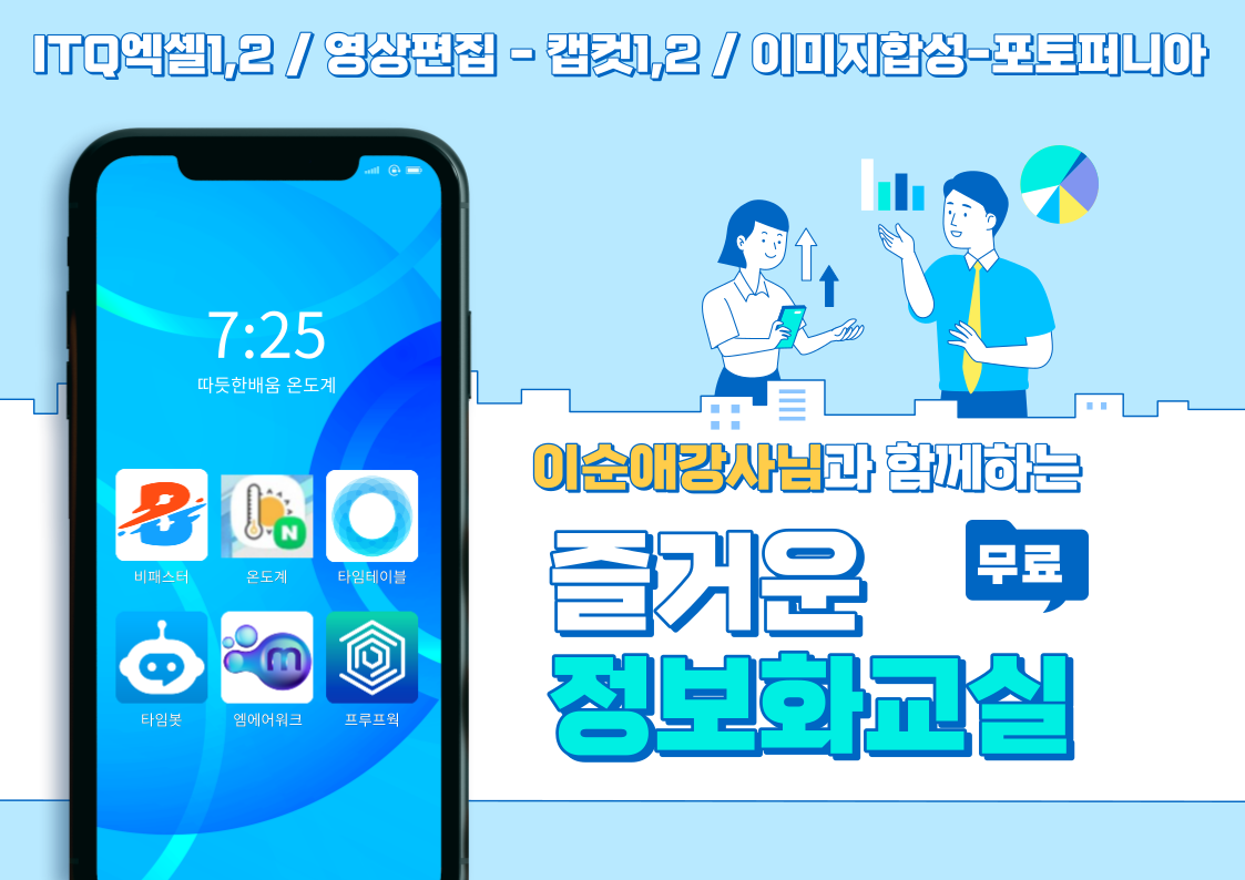 정보화교실-001
