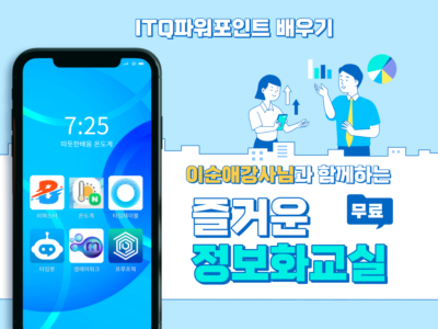 이순애 강사님과 함께하는 내가 만들어 즐기는 블록게임(스크래치 코딩)