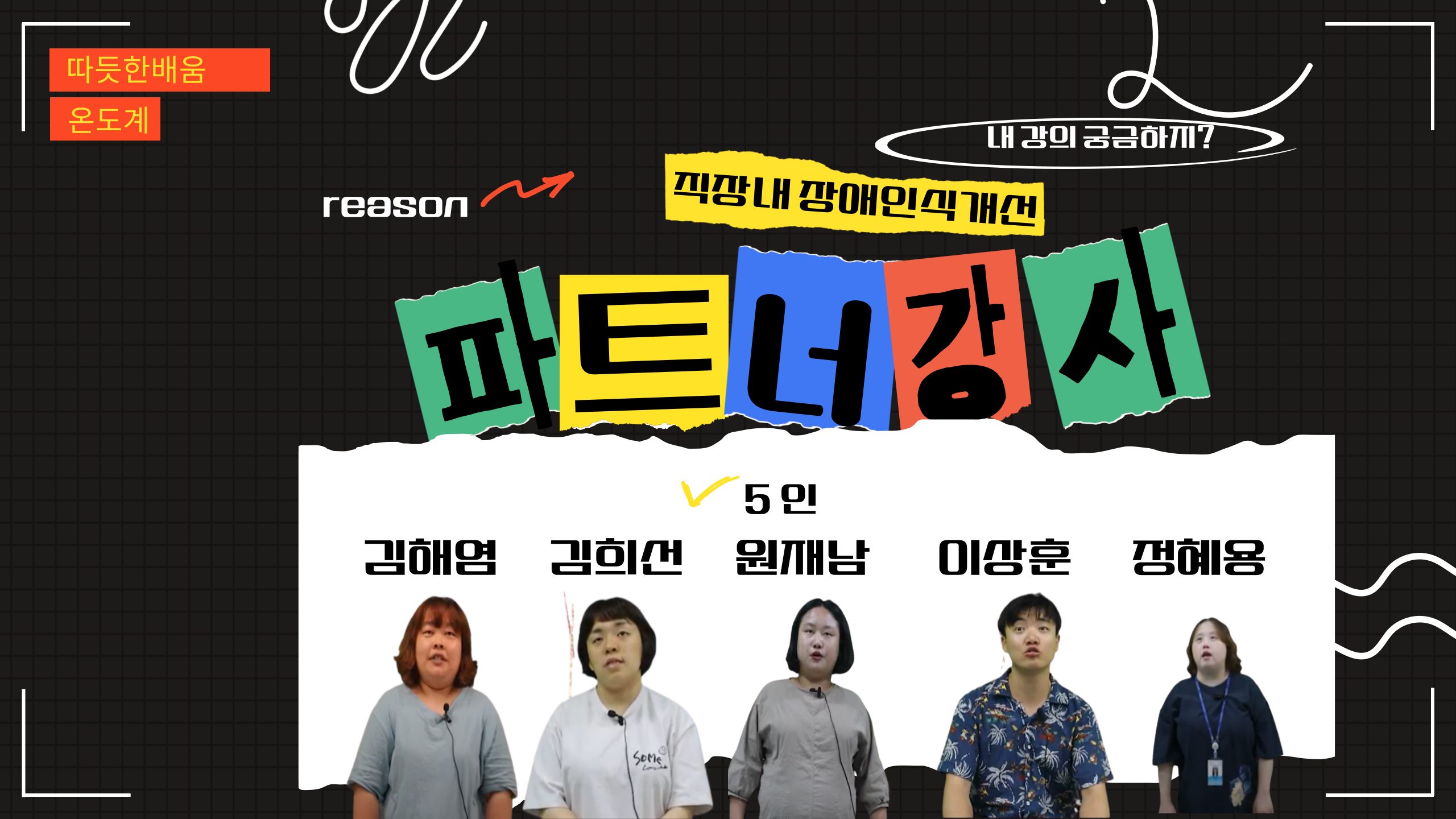 파트너강사썸네일-001