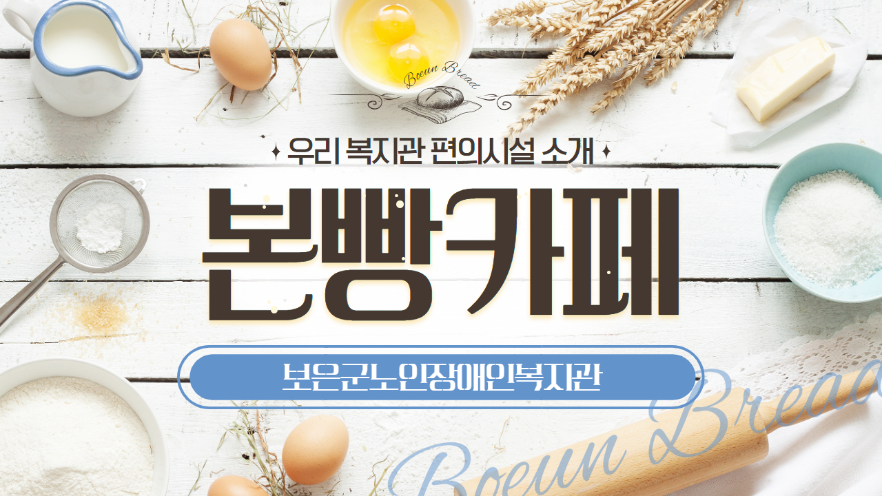 본빵소개_썸네일