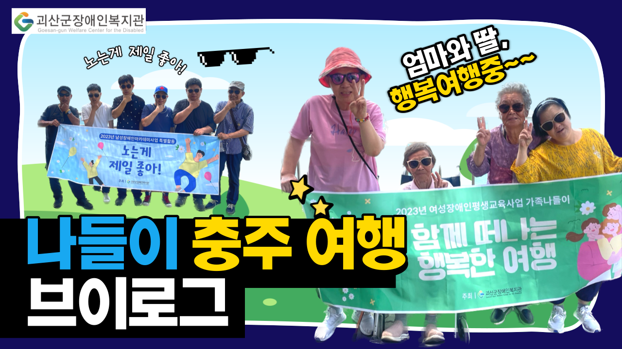 여성남성나들이썸네일