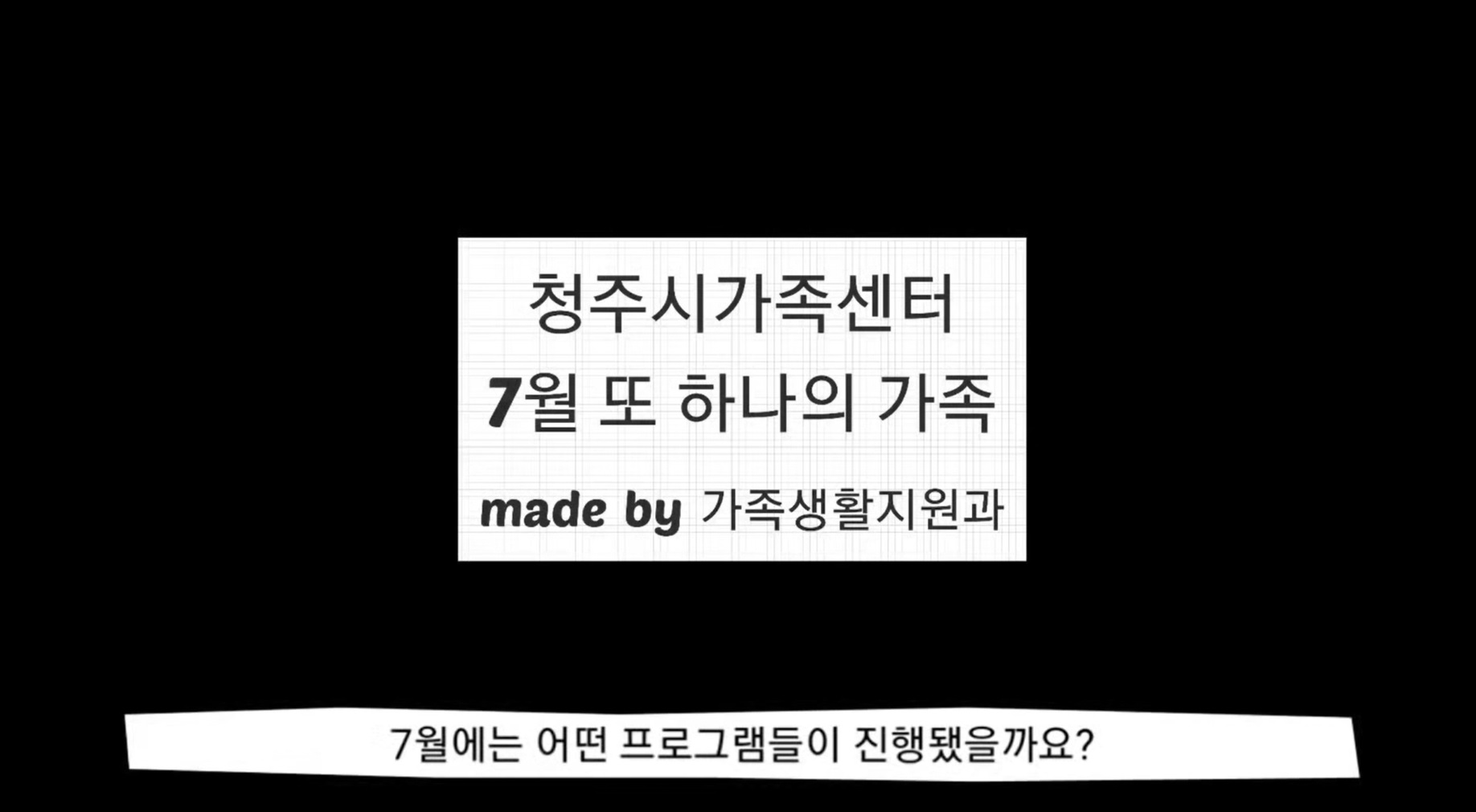 또하나의 가족 썸네일
