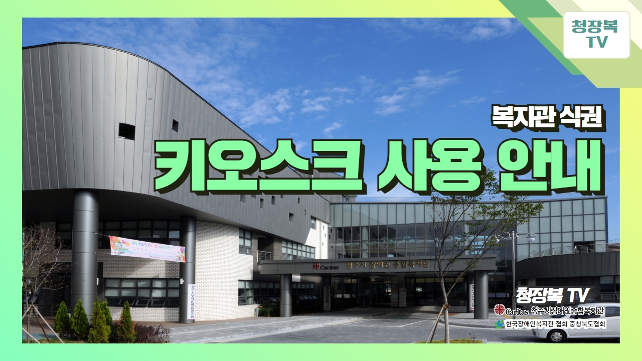 [복사본] 2023 스마트복지관 썸네일