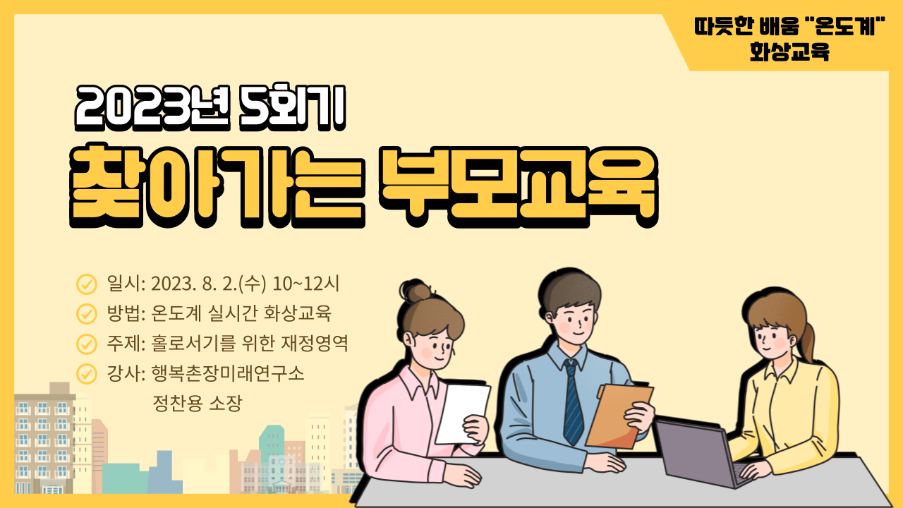 부모-5-001