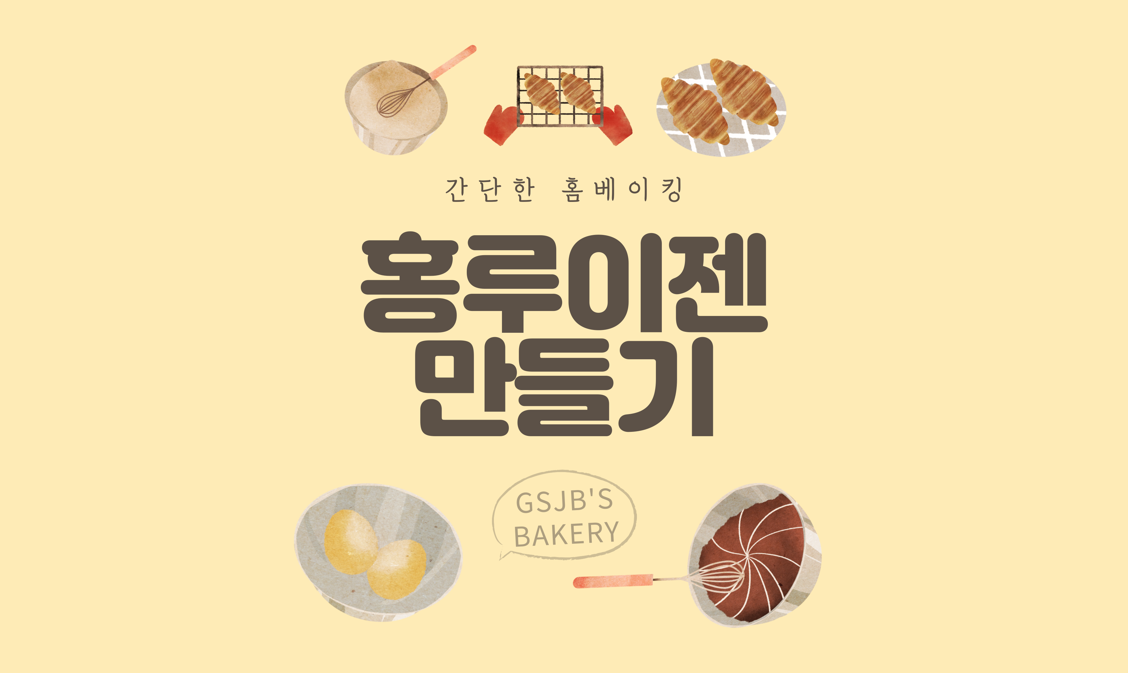 요리활동(썸네일)