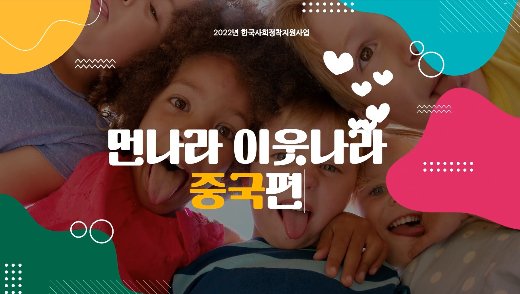 중국편 썸네일