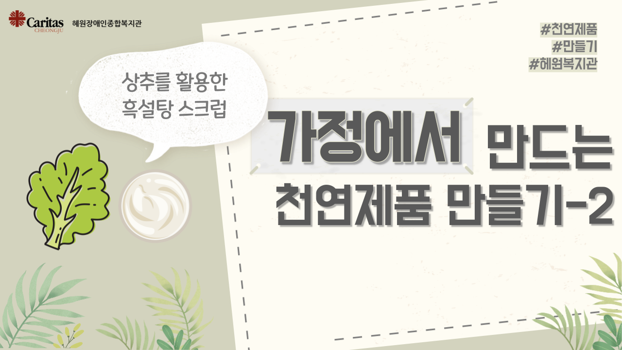 천연제품2