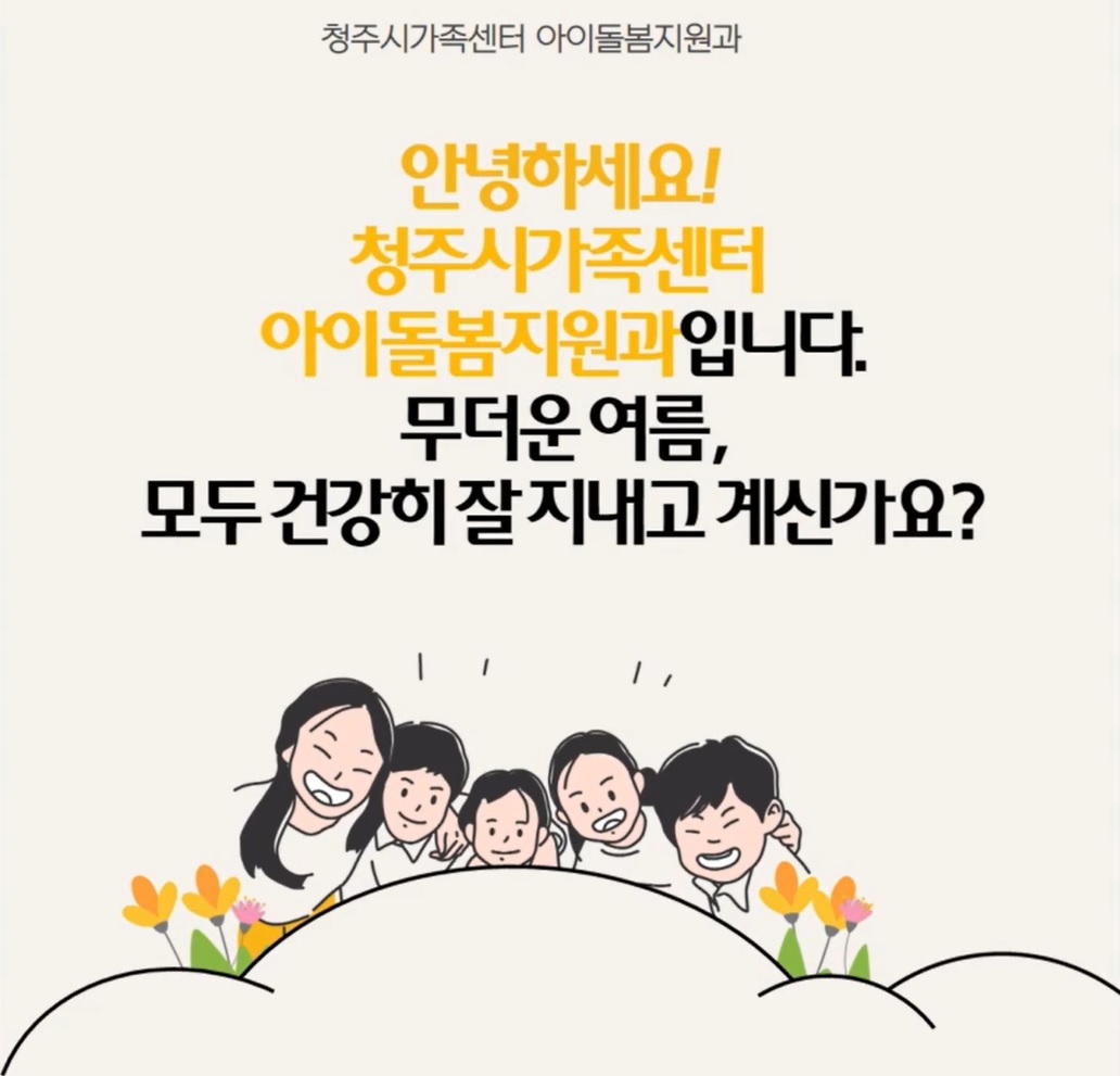 8월 또하나의 가족 썸네일