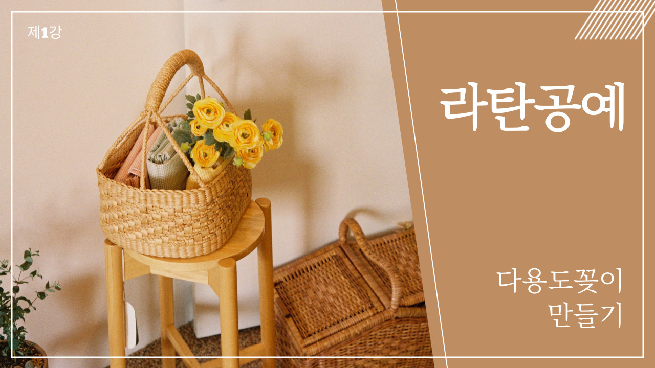 (thumbnail) 라탄01