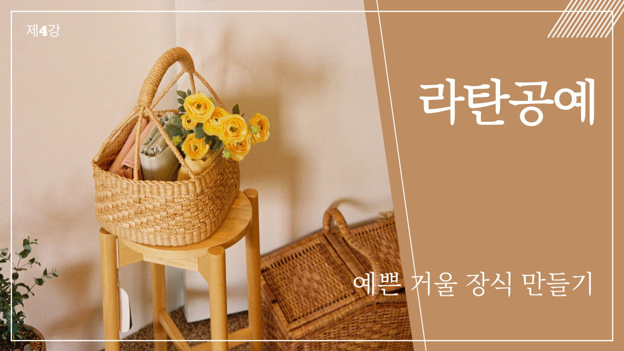 (thumbnail) 라탄04