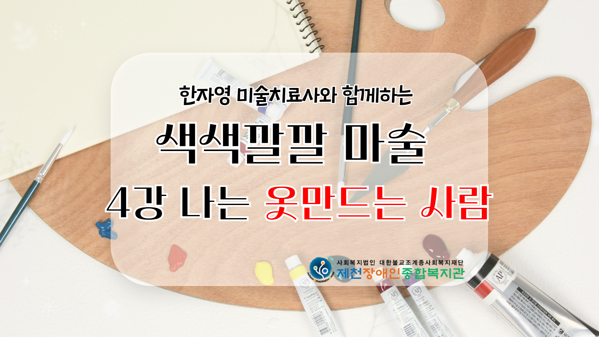 색색깔깔 마술 4강 나는 옷만드는 사람 스크립트