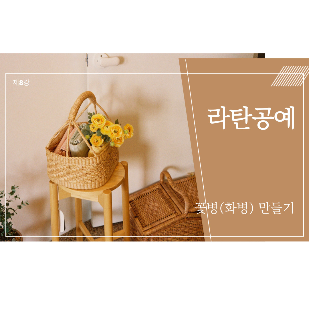 (thumbnail) 라탄08