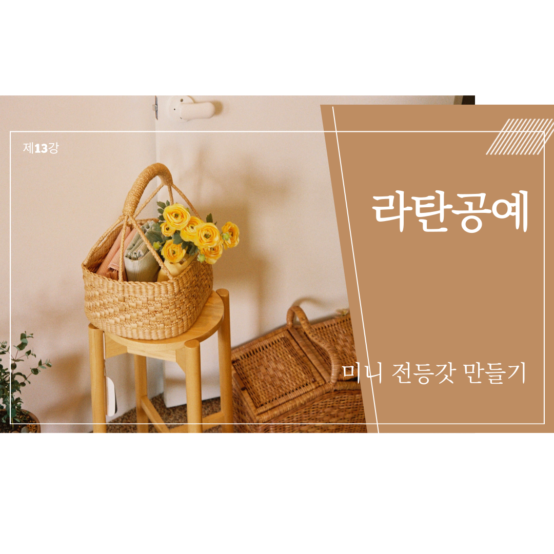 (thumbnail) 라탄13