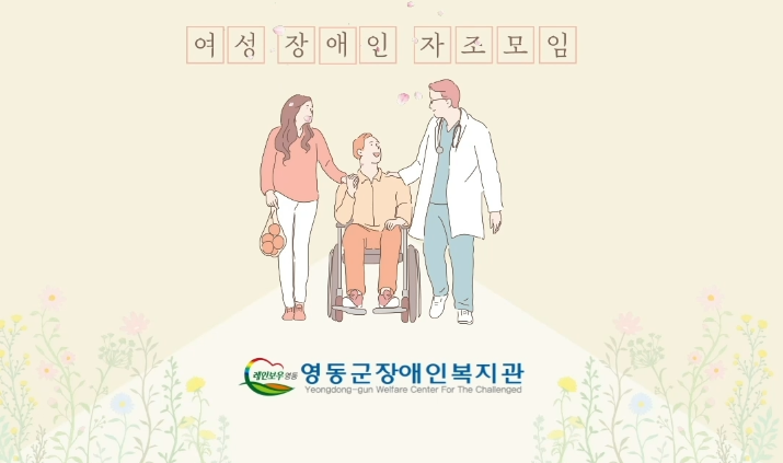 thumbnail_여성장애인자조모임 연극 제1부