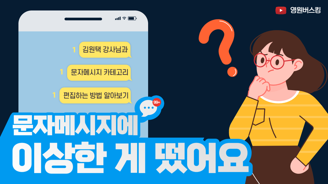 [김원택] 썸네일 (1)