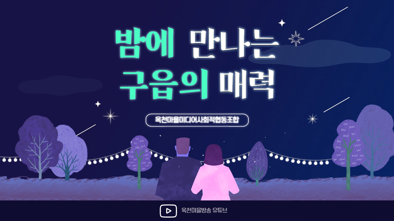 [마을방송] 썸네일 (1)