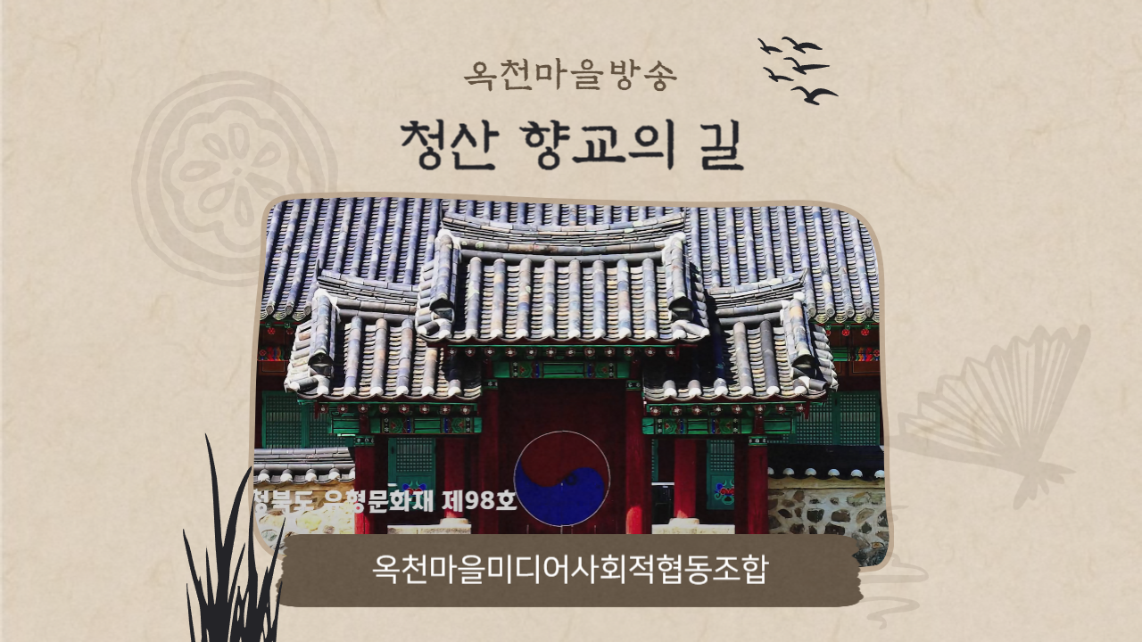 [마을방송] 썸네일 (3)