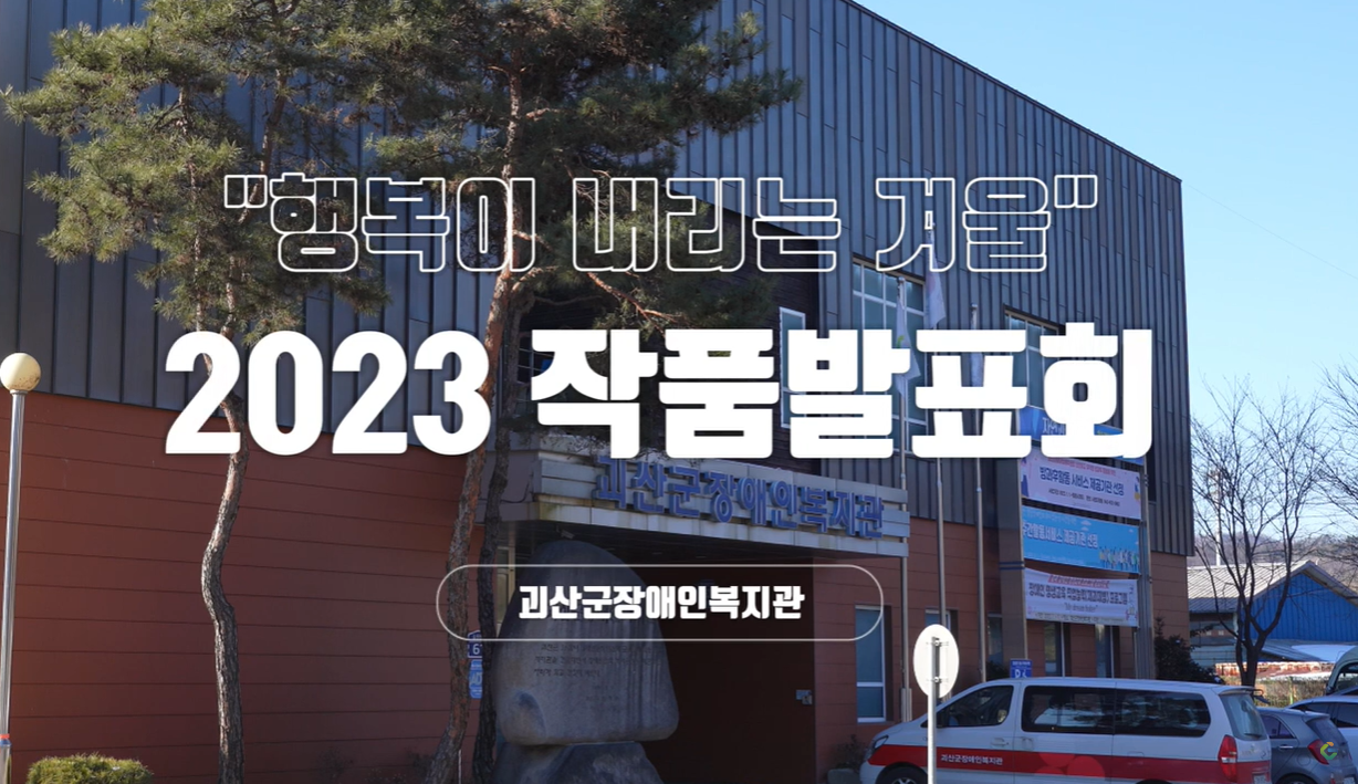 화면 캡처 2024-01-03 115628