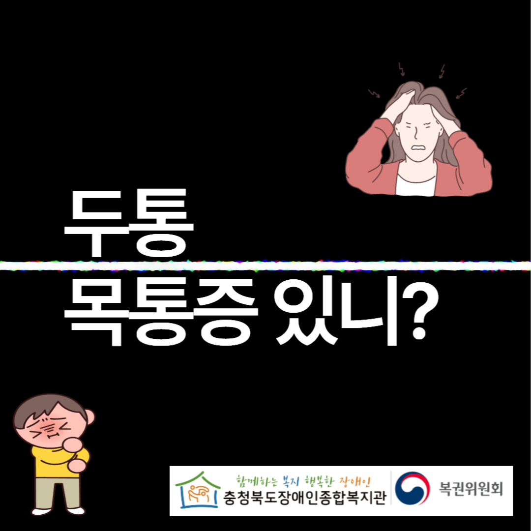 썸네일_통증