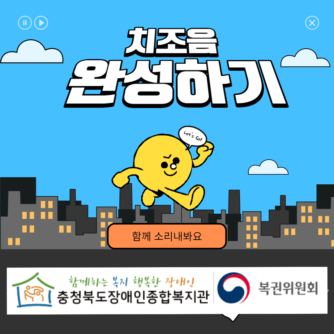 썸네일(치조음완성하기)
